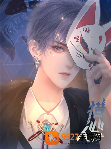 橙光猎心人完结(猎心人［清软］9.17)