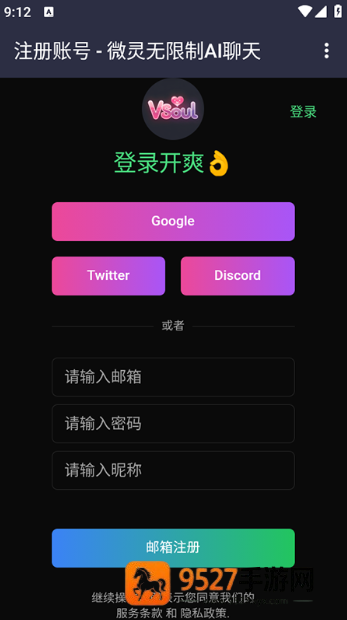 vsoulai官方下载
