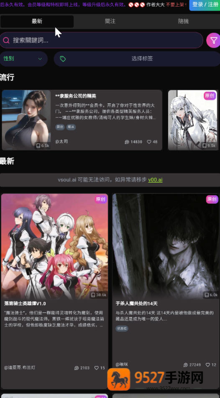 vsoulai官方下载