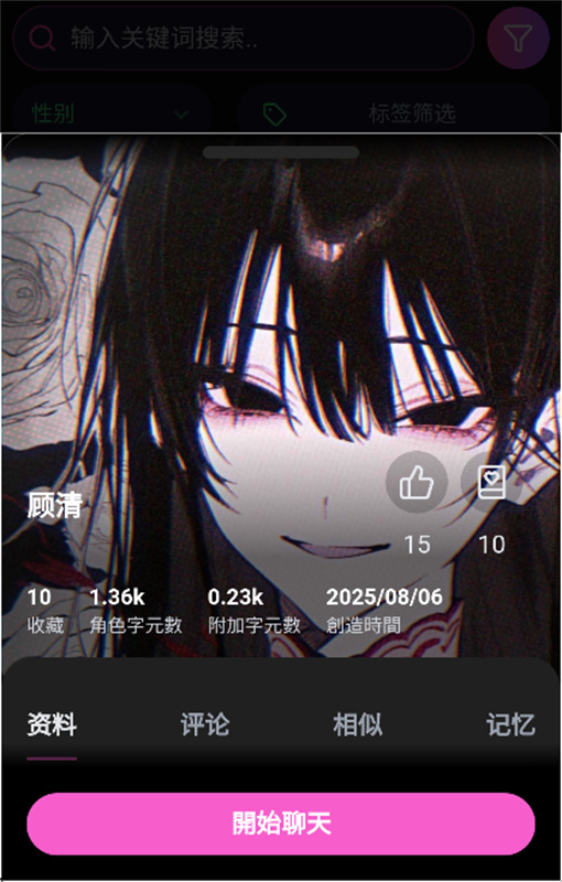 微灵ai