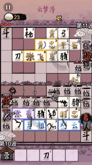 赵云与阿斗