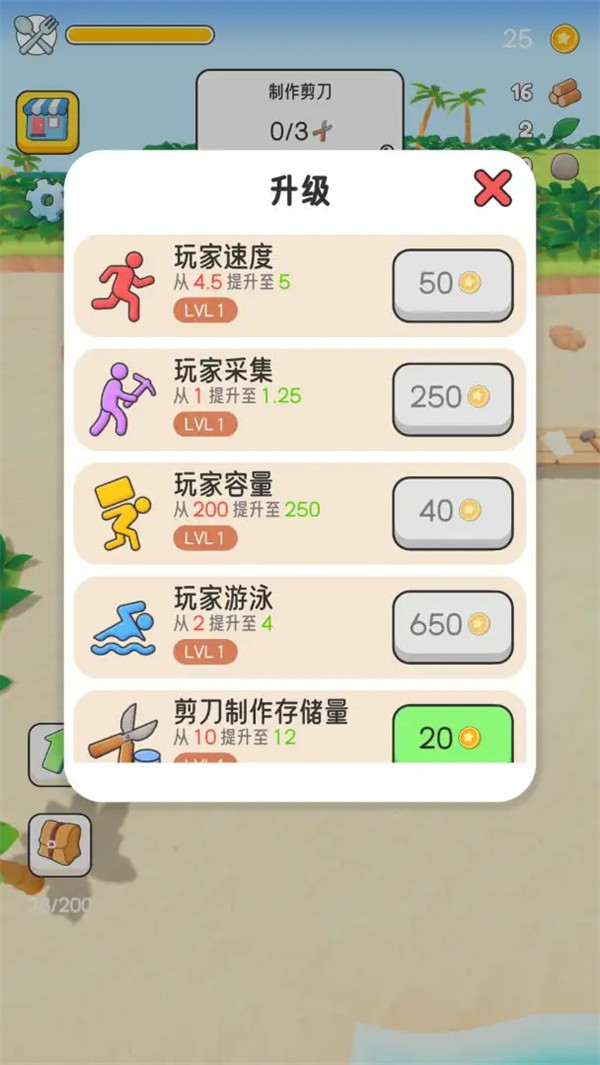 岛屿开荒日记
