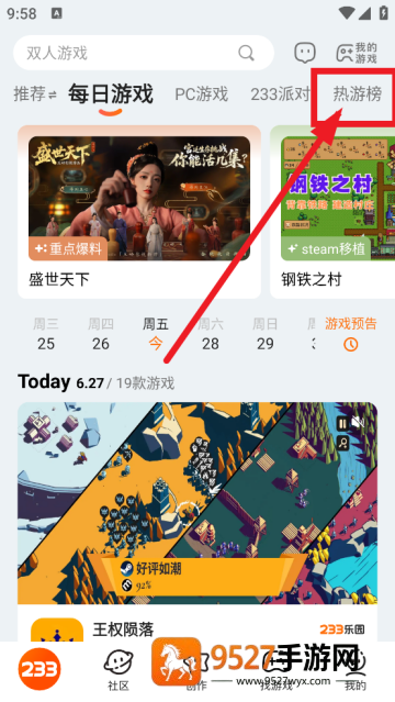223免费下载安装(233乐园)