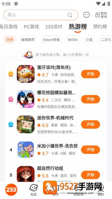 223免费下载安装(233乐园)