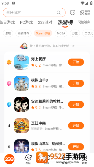 223免费下载安装(233乐园)