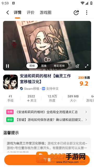223免费下载安装(233乐园)