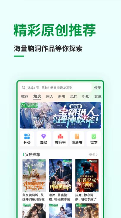 飞卢小说