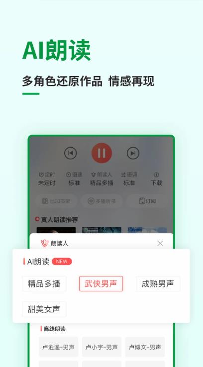 飞卢小说