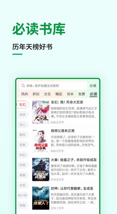 飞卢小说