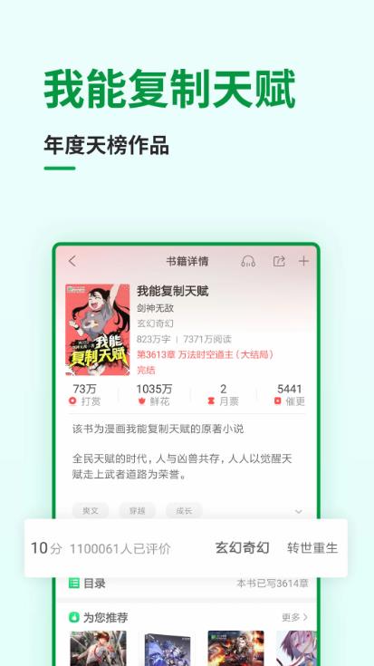 飞卢小说