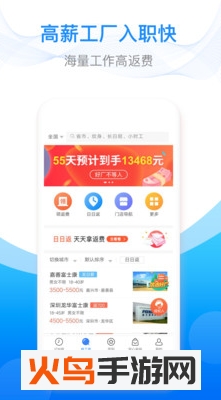 安心记加班软件