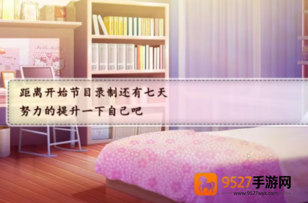恋综有点甜橙光游戏最新版本(恋综有点甜［清软］7.14)