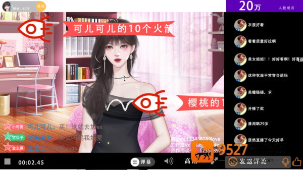 恋综有点甜橙光游戏最新版本(恋综有点甜［清软］7.14)