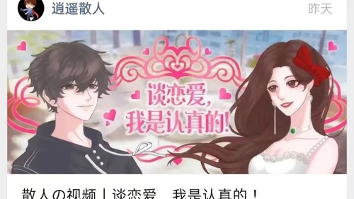 恋综有点甜