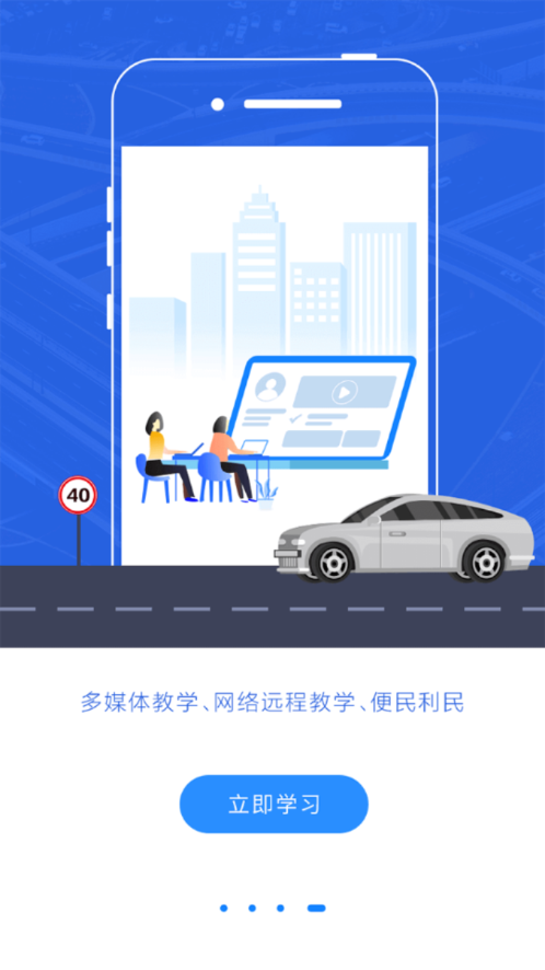 理论培训