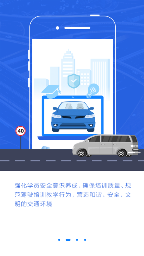 理论培训