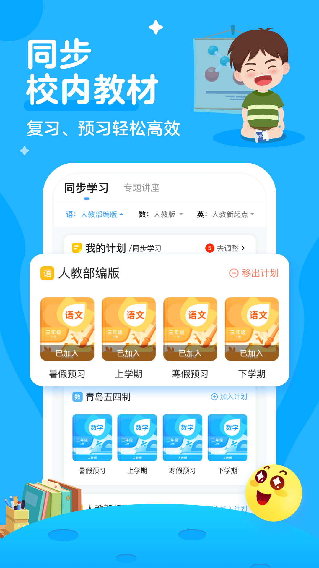 学宝