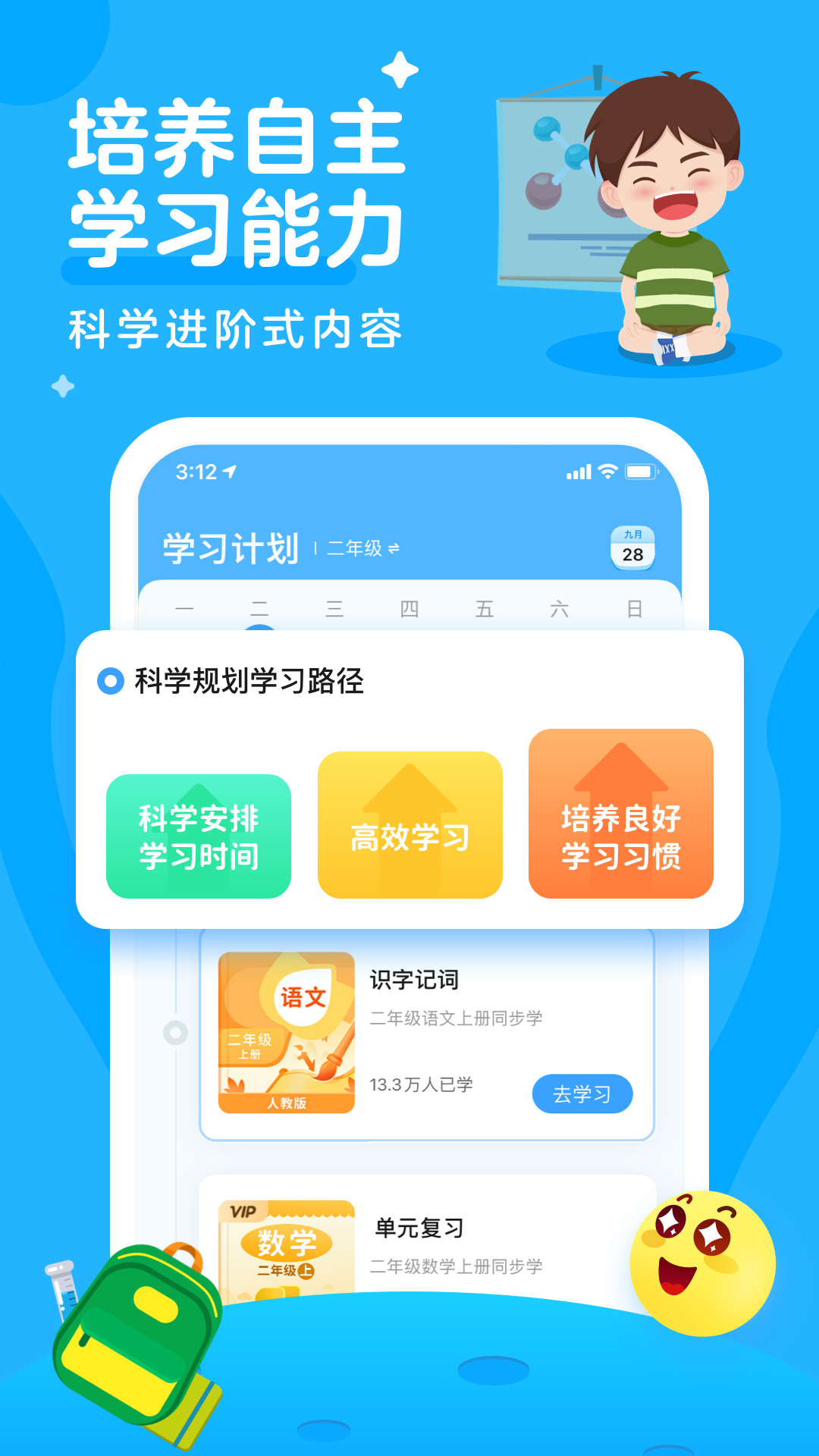 学宝