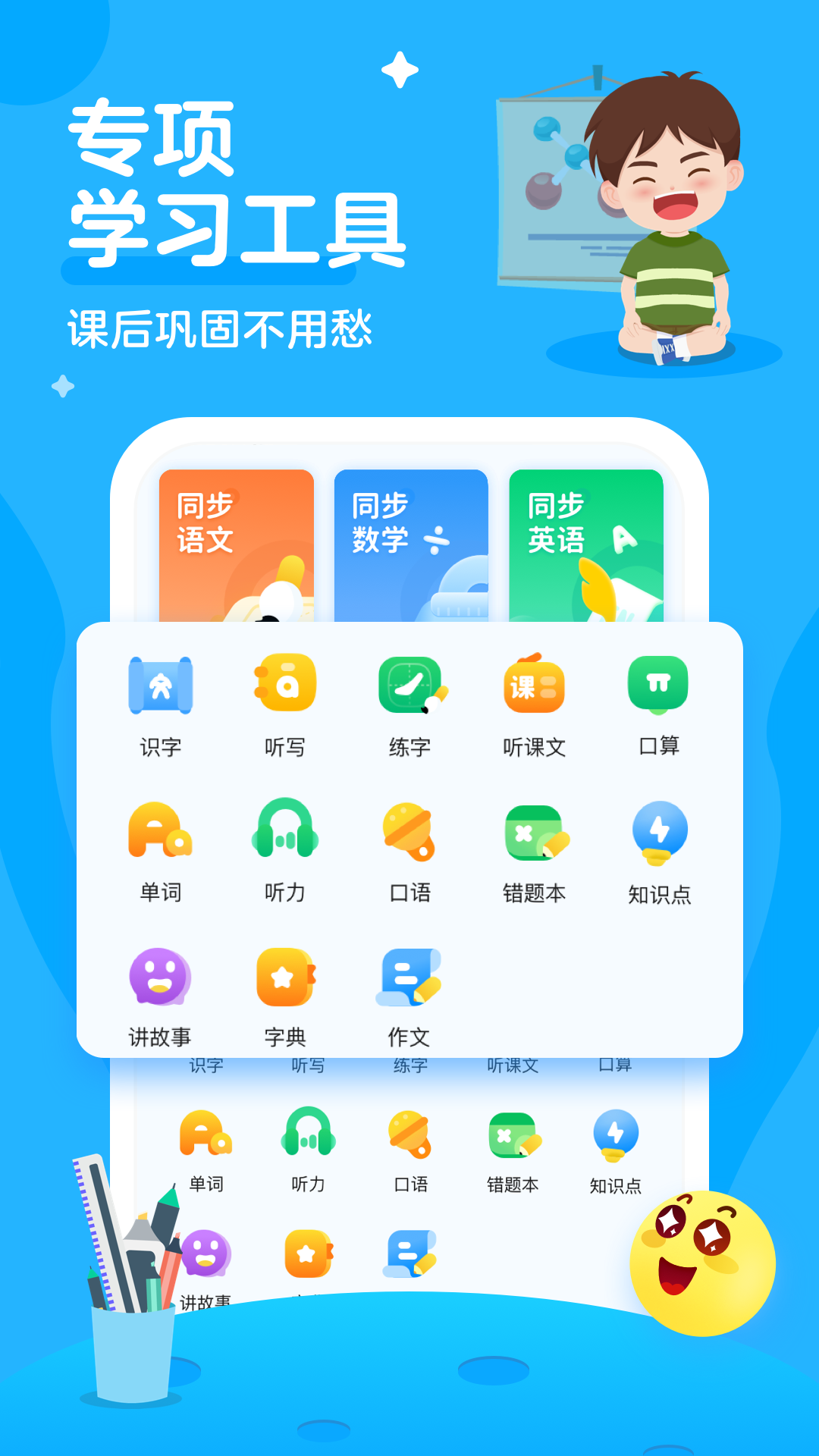 学宝