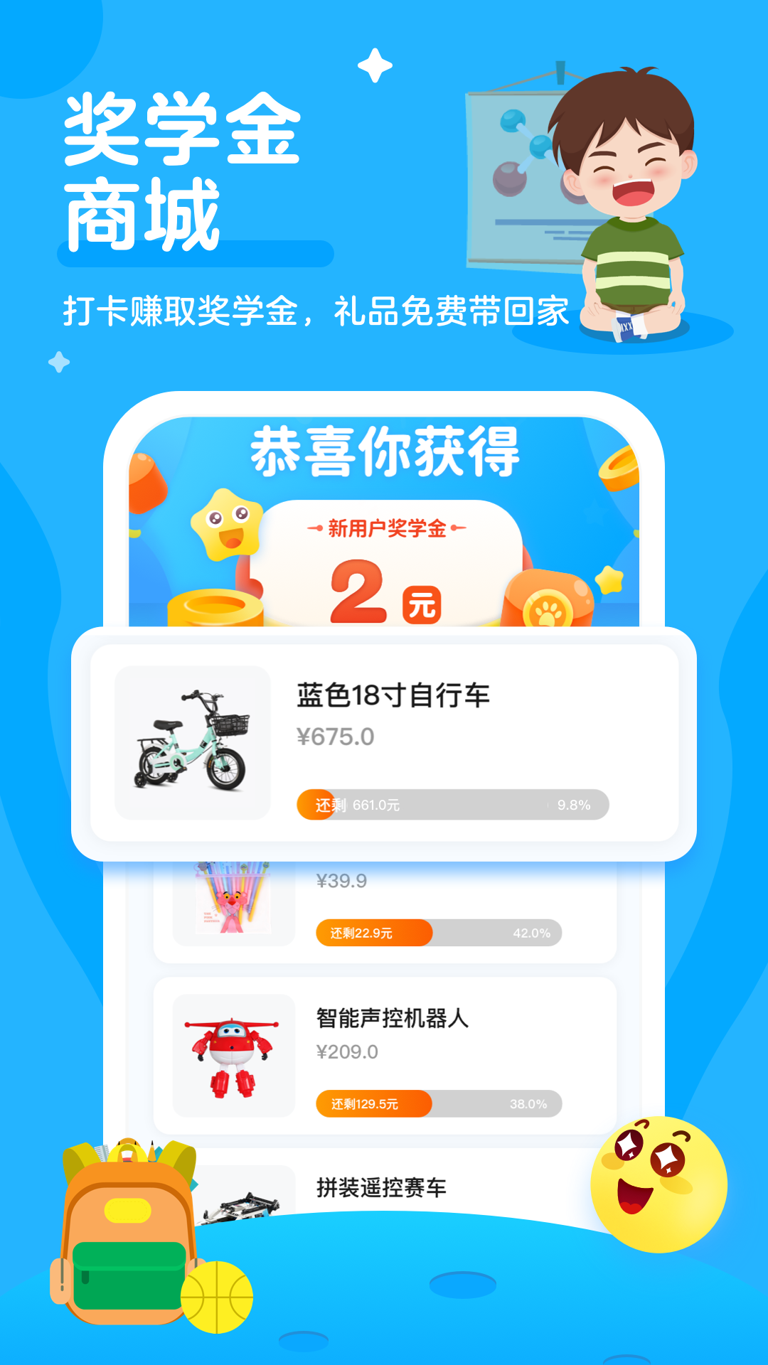 学宝