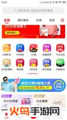 好省app