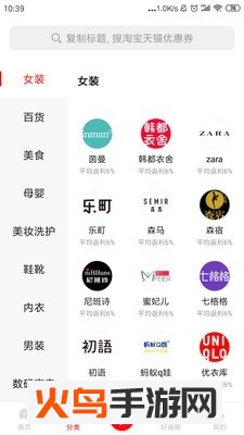 好省app