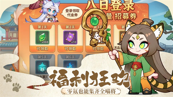 斗将魂