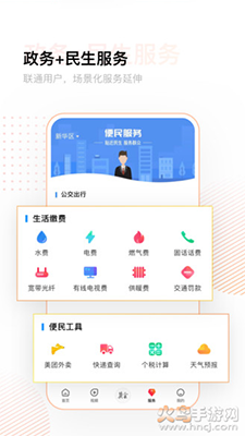 冀云app