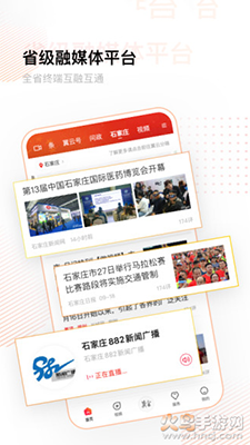 冀云app