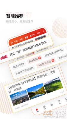 冀云app