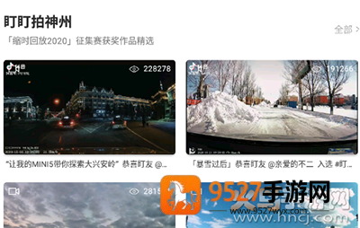 盯盯拍ar实景导航app