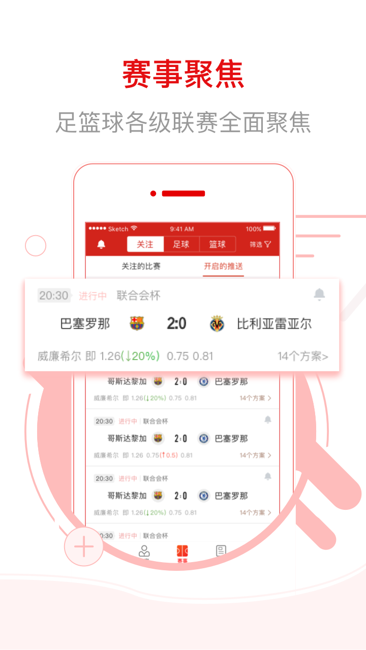 网易红彩