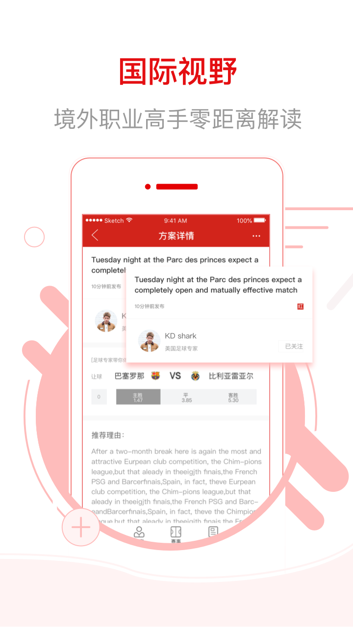 网易红彩