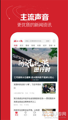 湖北日报app