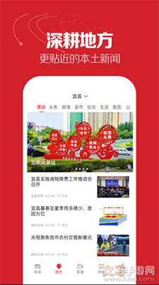 湖北日报app