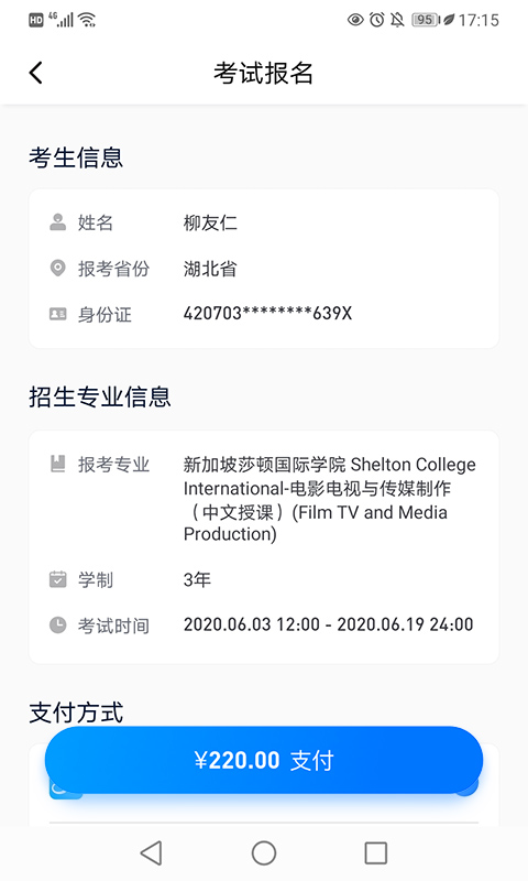 小艺帮模拟考试app