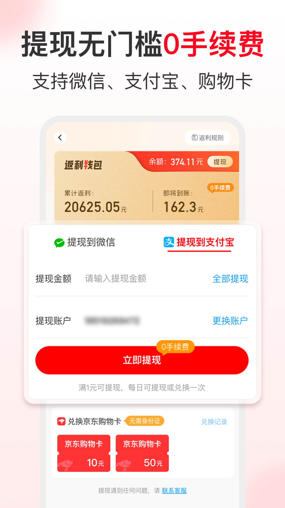 淘宝省钱快报app