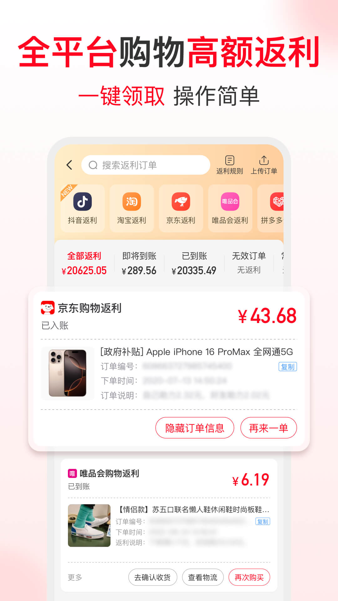 淘宝省钱快报app