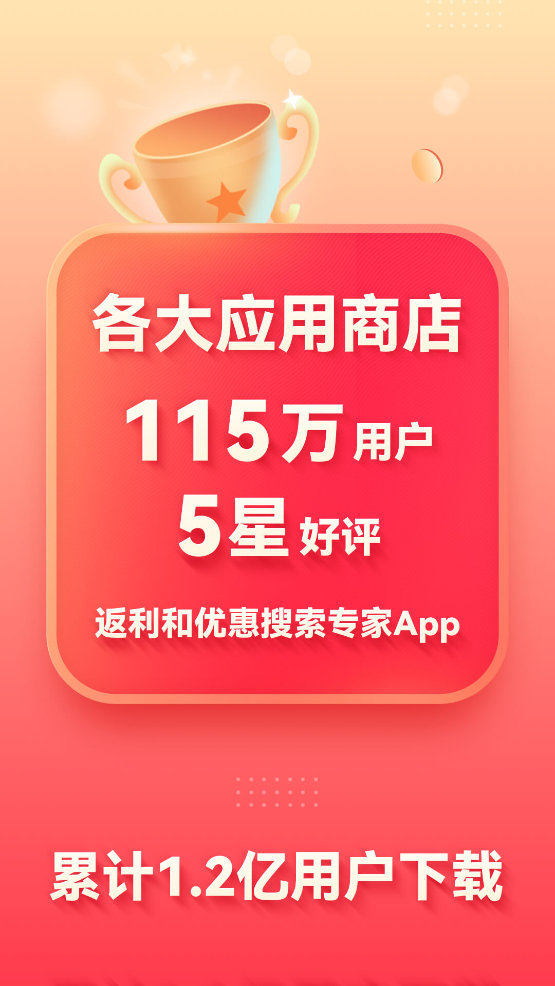 淘宝省钱快报app