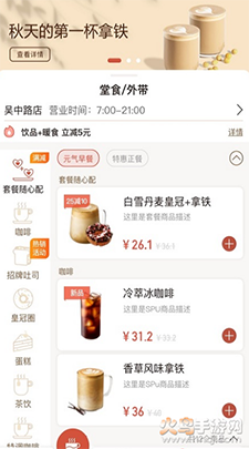贝瑞咖啡app