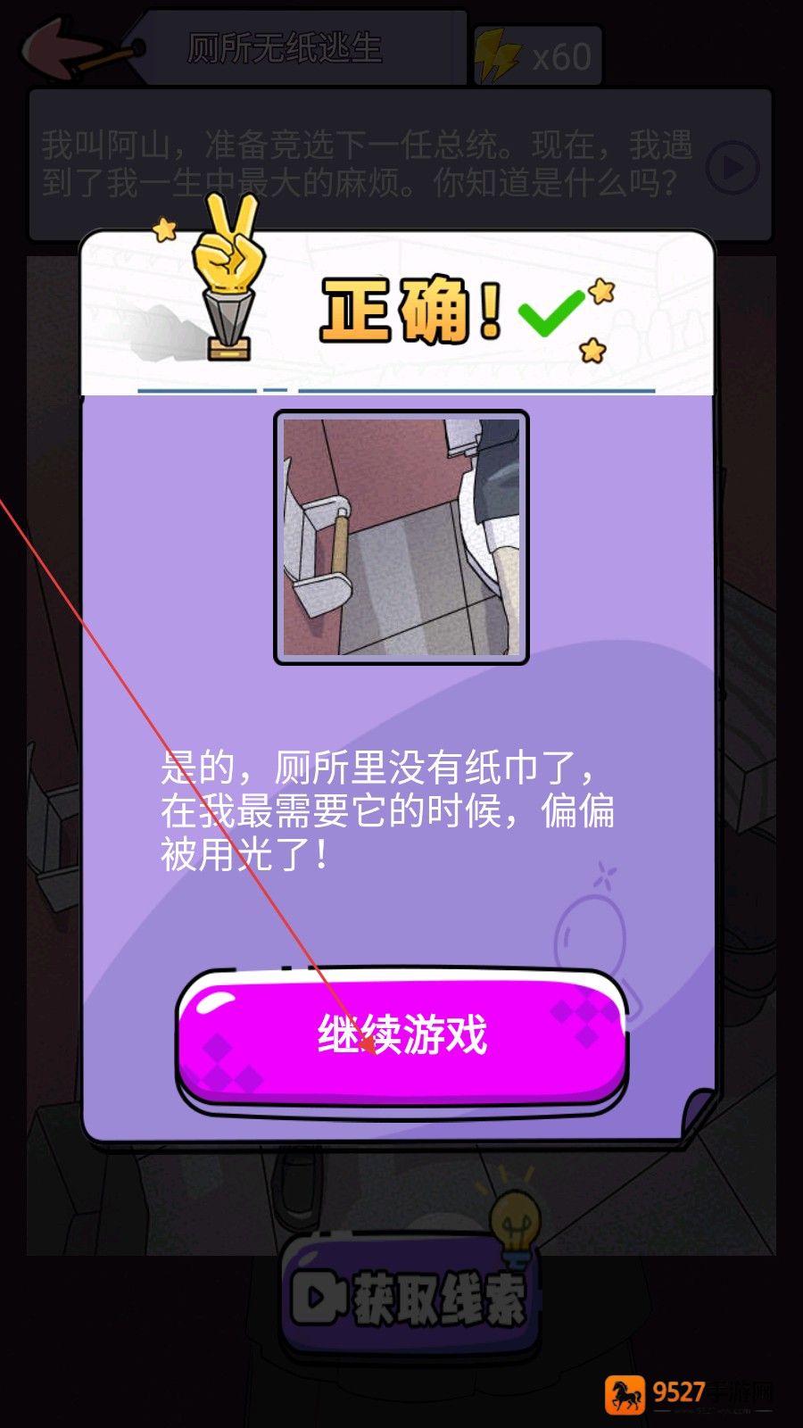 屁是我放的手游