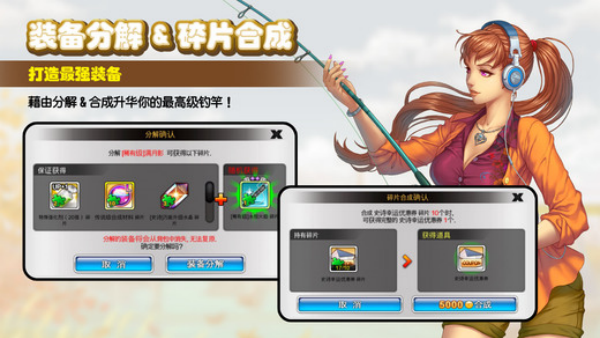 钓鱼大师第五季