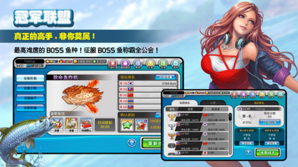 钓鱼大师第五季