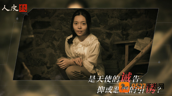 人皮鼓游戏