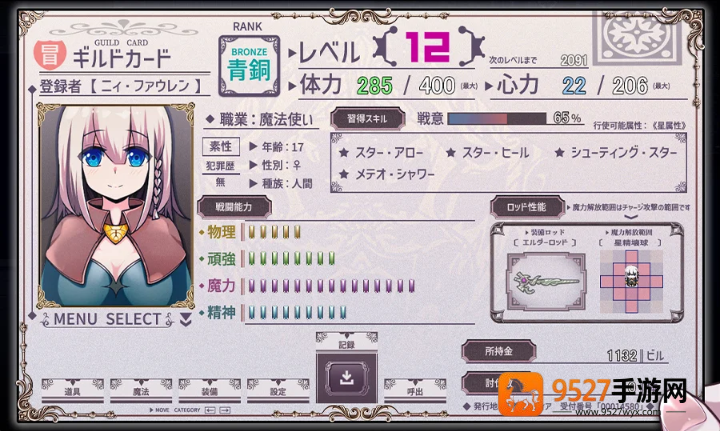星天之魔女下载最新版下载最新版