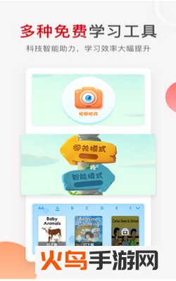 学而思网校软件