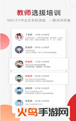 学而思网校软件