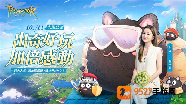 救世者之树新世界下载(救世者之樹：新世界安装器)