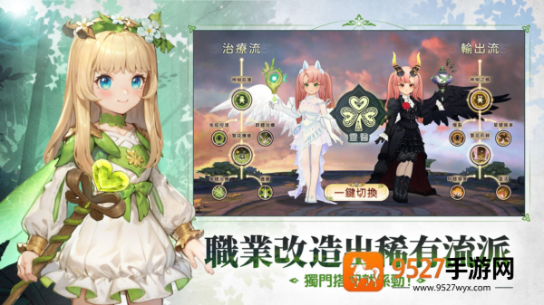 救世者之树新世界下载(救世者之樹：新世界安装器)