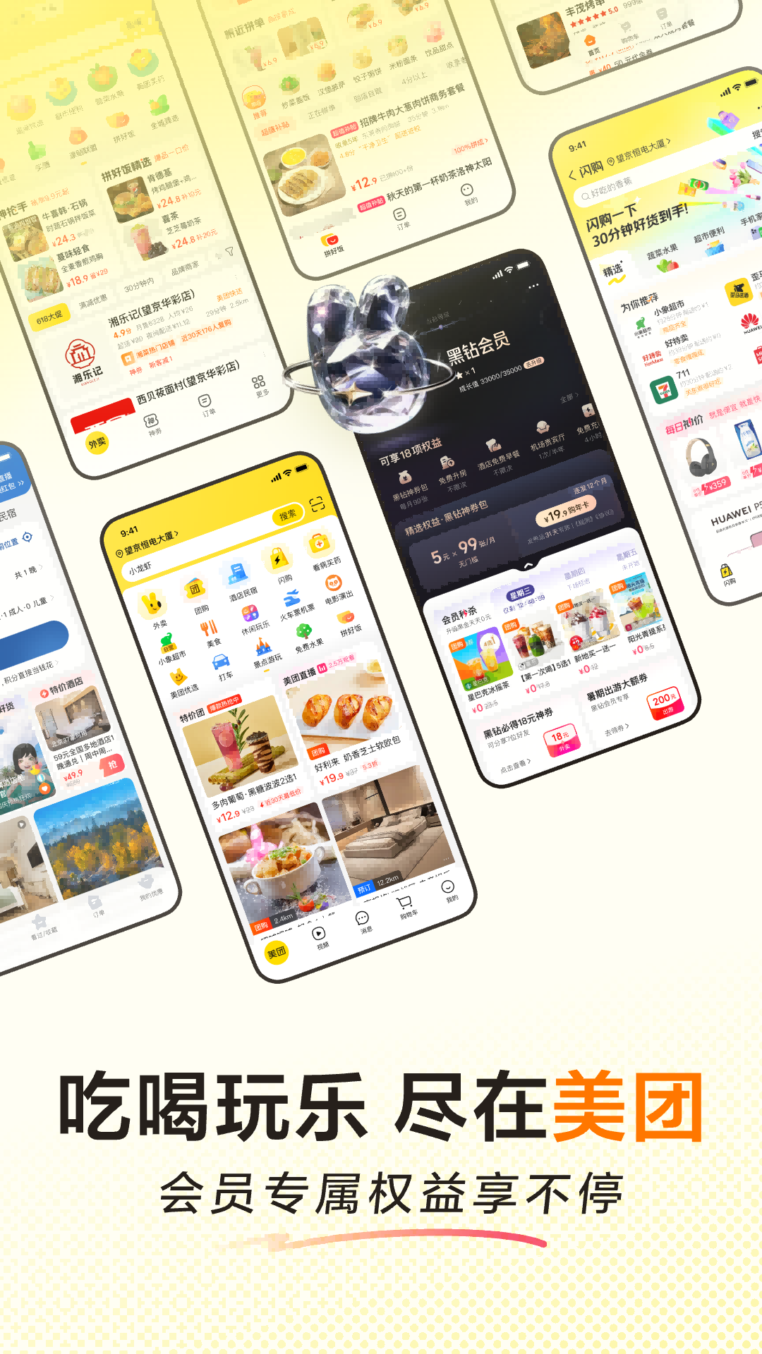 美团洗车app